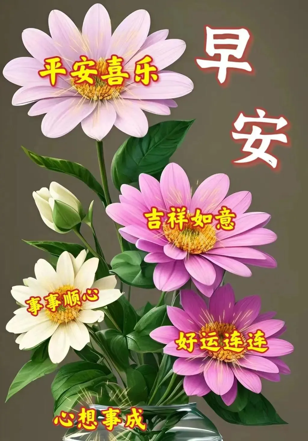 早安,早上好,上午好