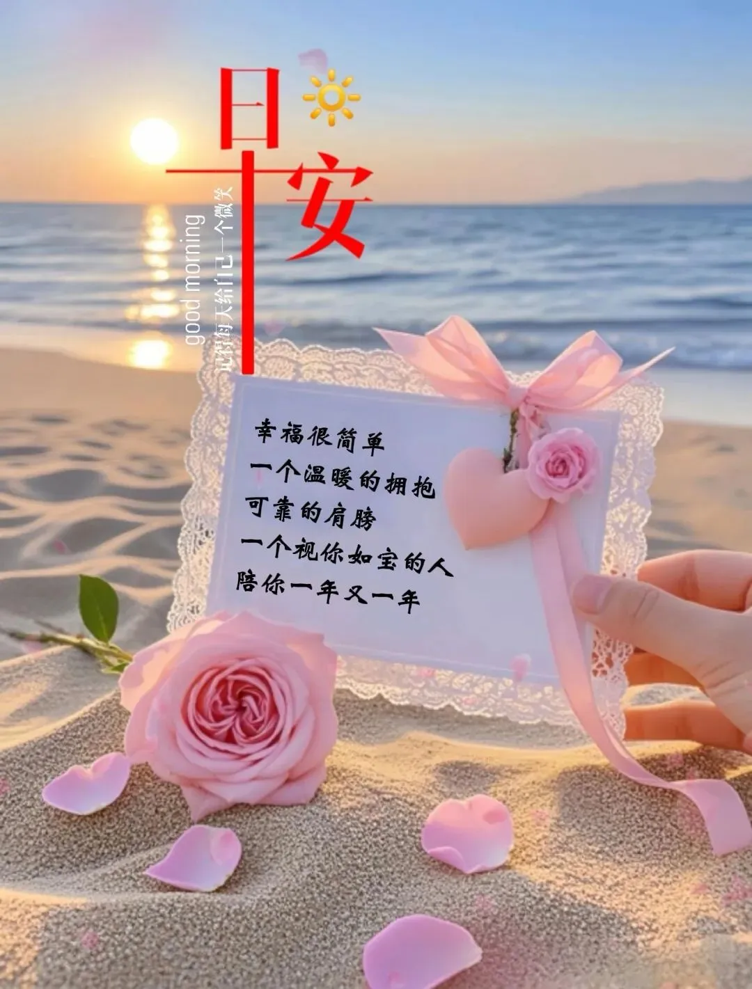 早安,早上好,上午好