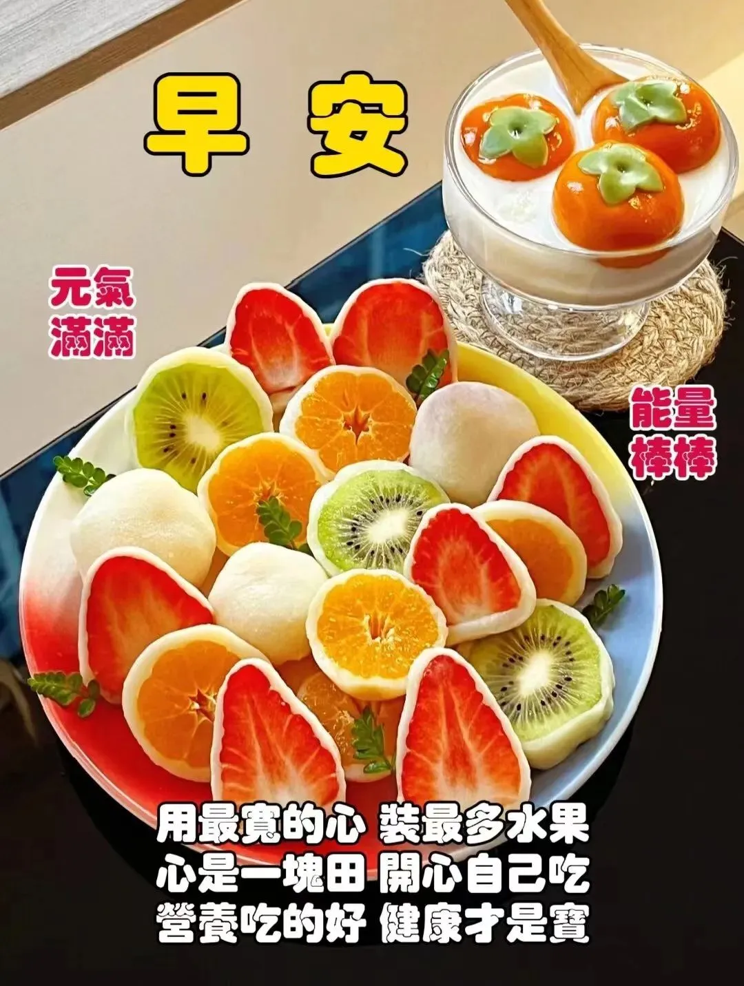 早安,早上好,上午好