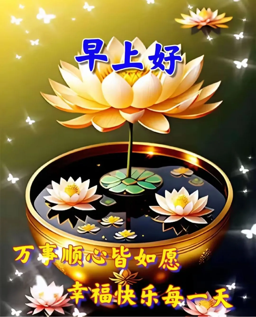 早安,早上好,上午好