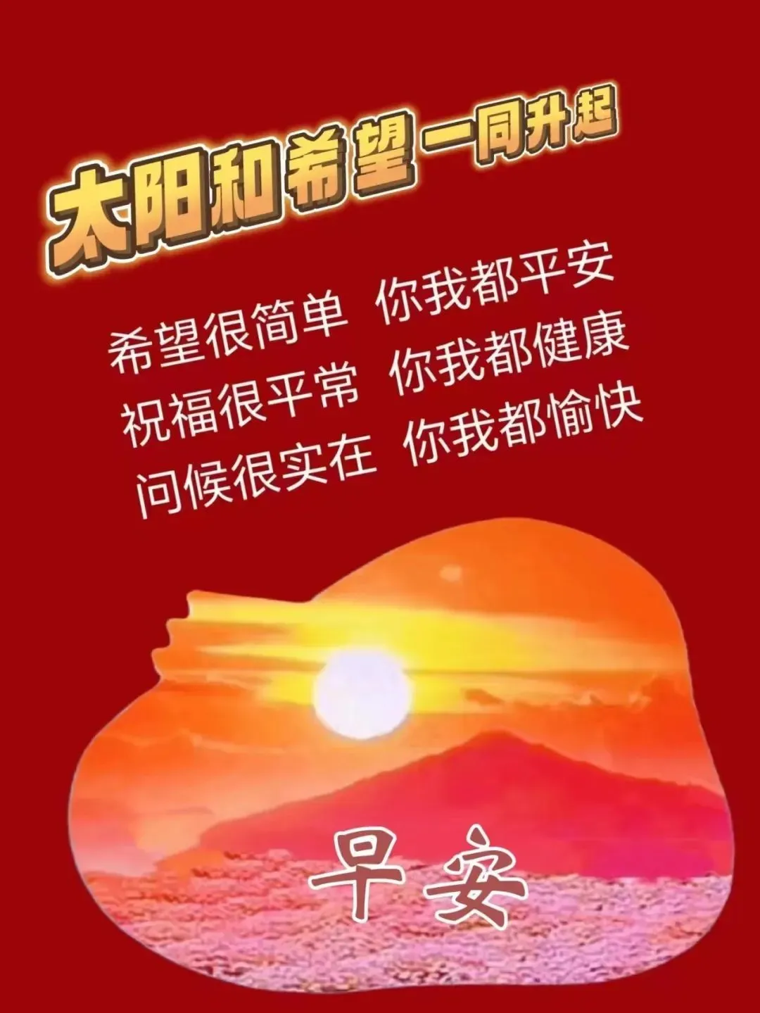 早安,早上好,上午好