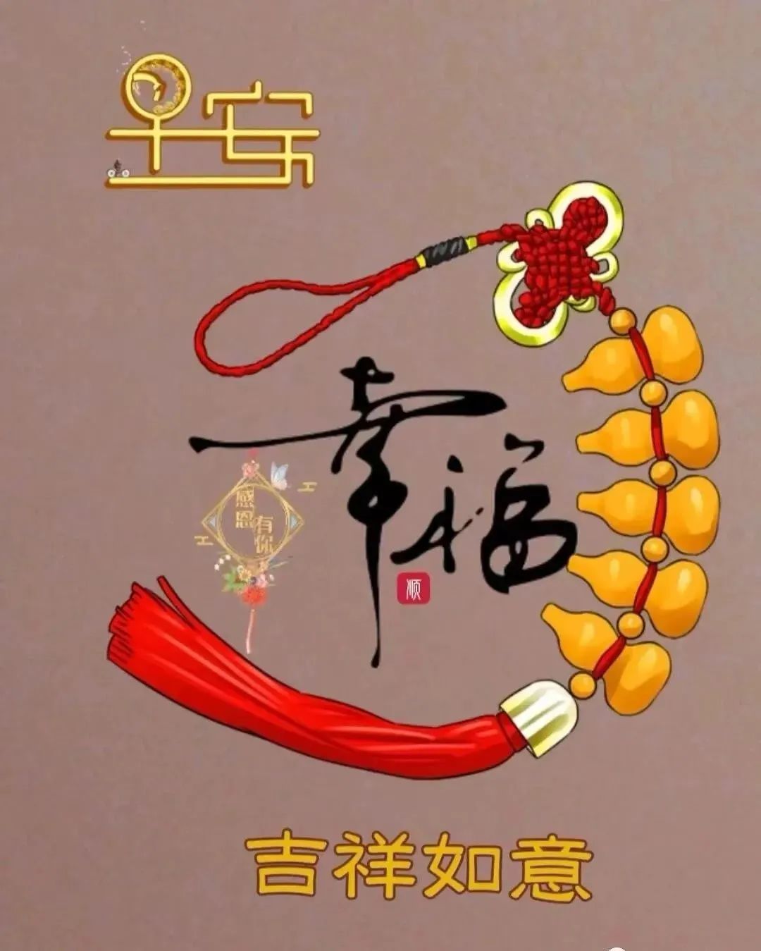 早安,早上好,上午好