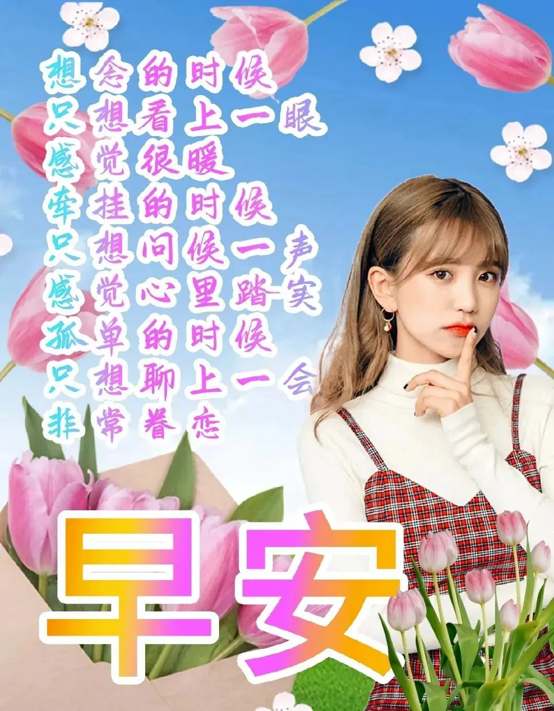 早安,早上好,上午好