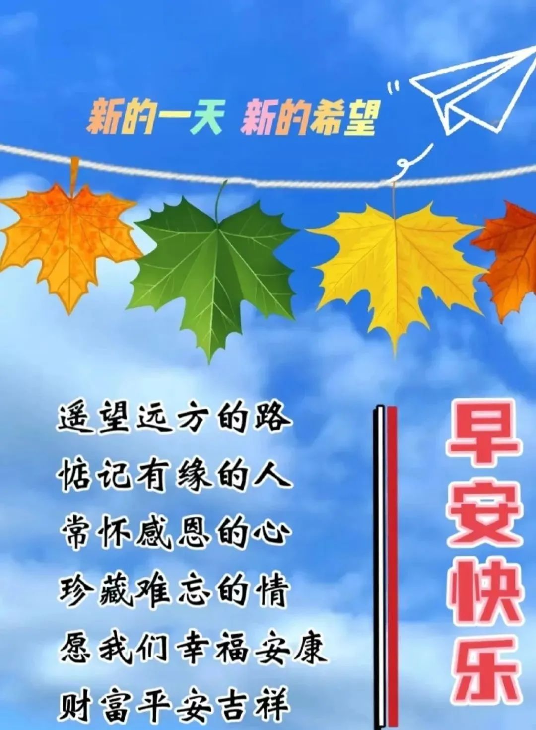 早安,早上好,上午好