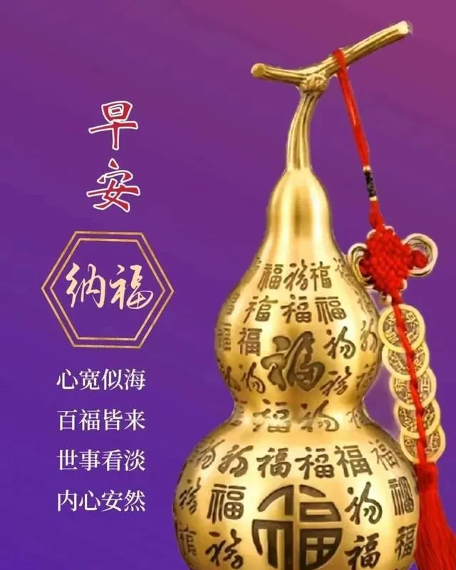 早安,早上好,上午好