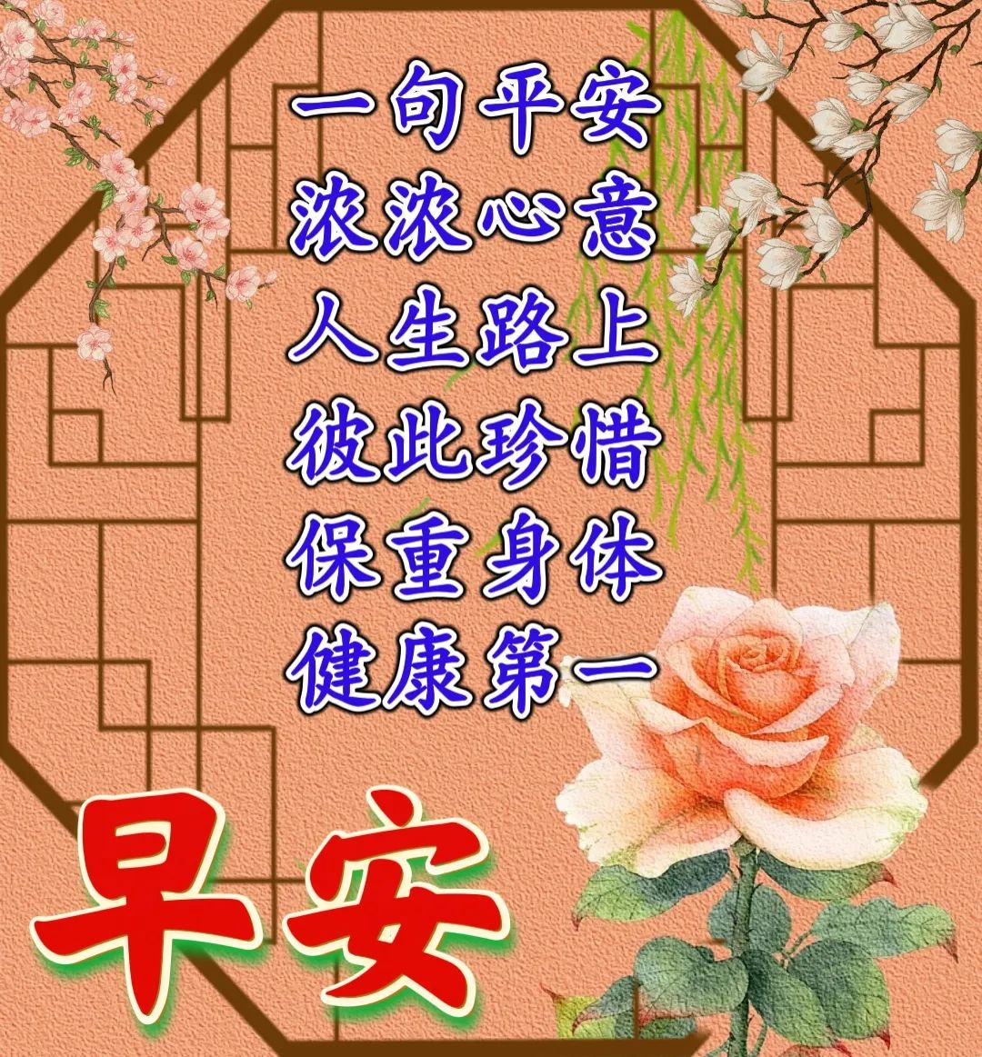 早安,早上好,上午好