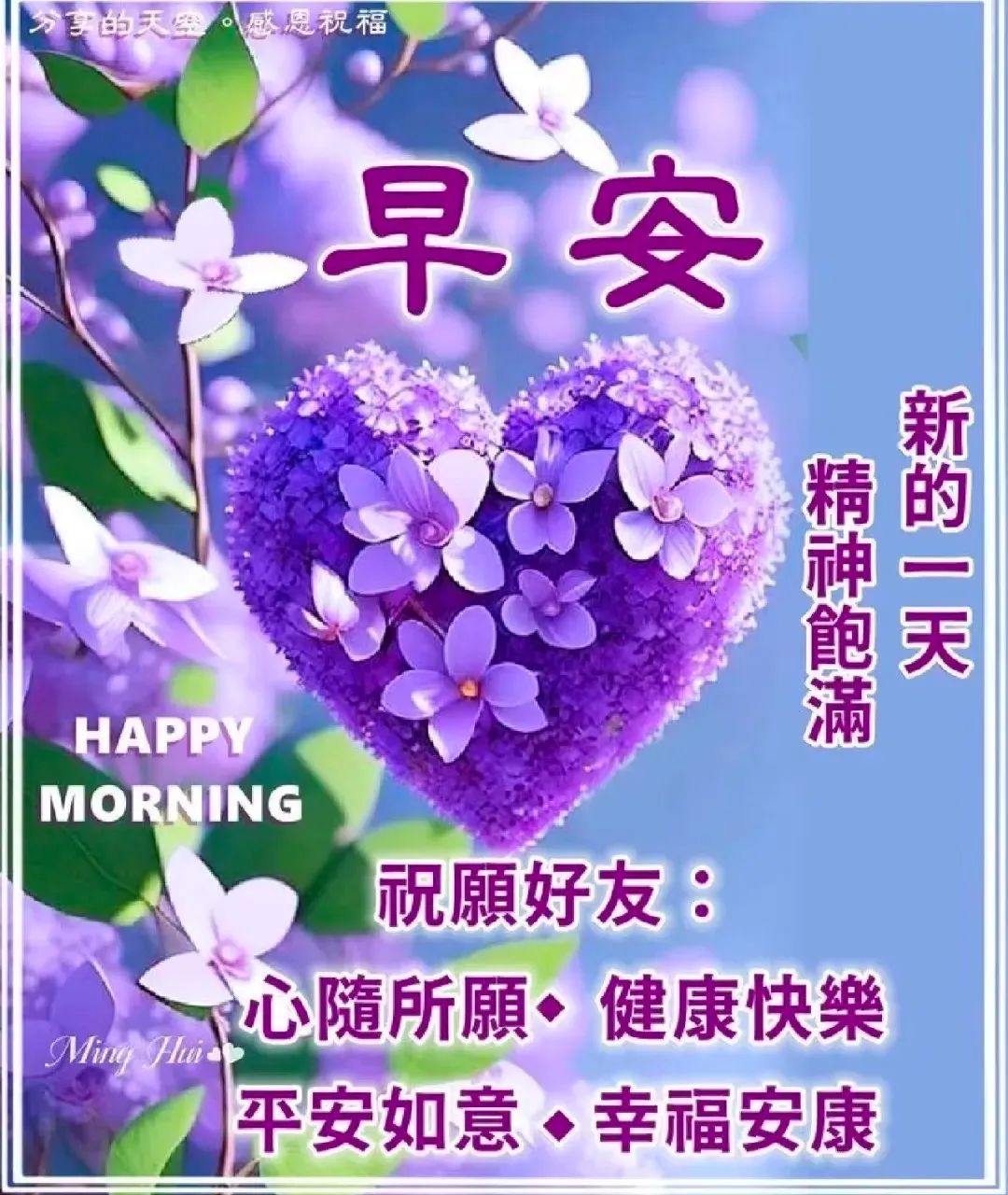 早安,早上好,上午好