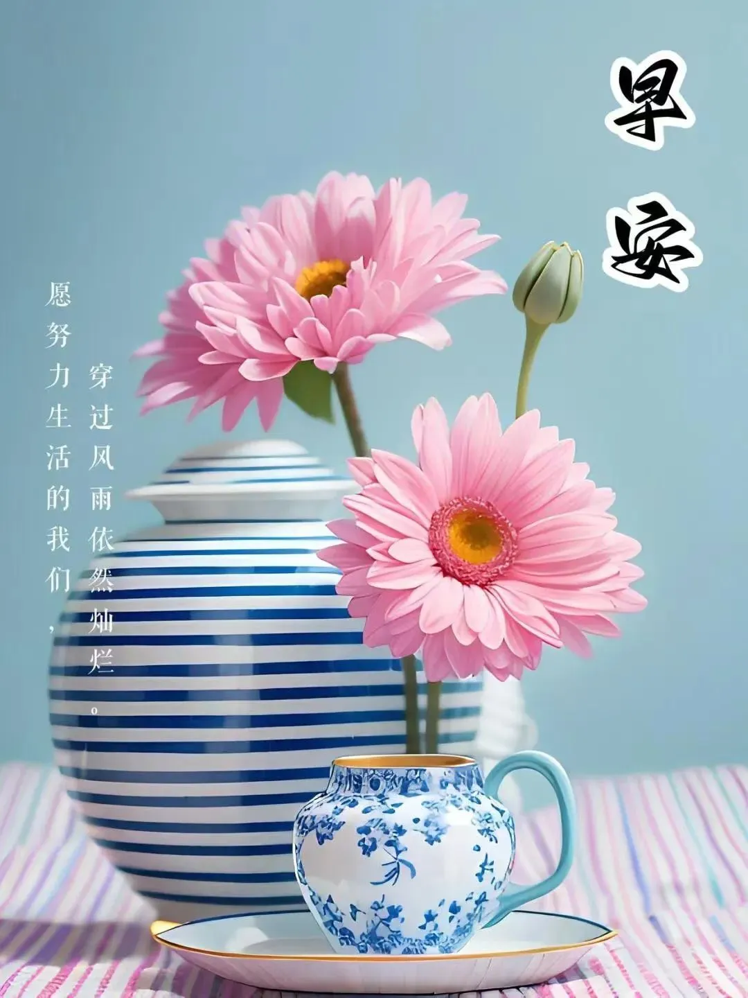 早安,早上好,上午好