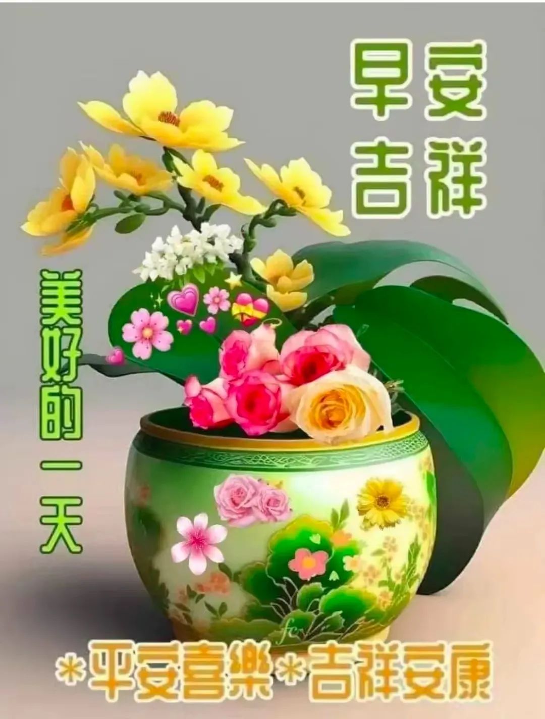 早安,早上好,上午好