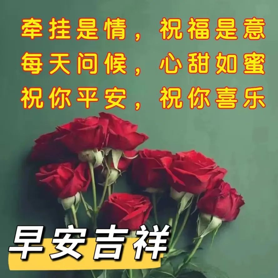 早安,早上好,上午好
