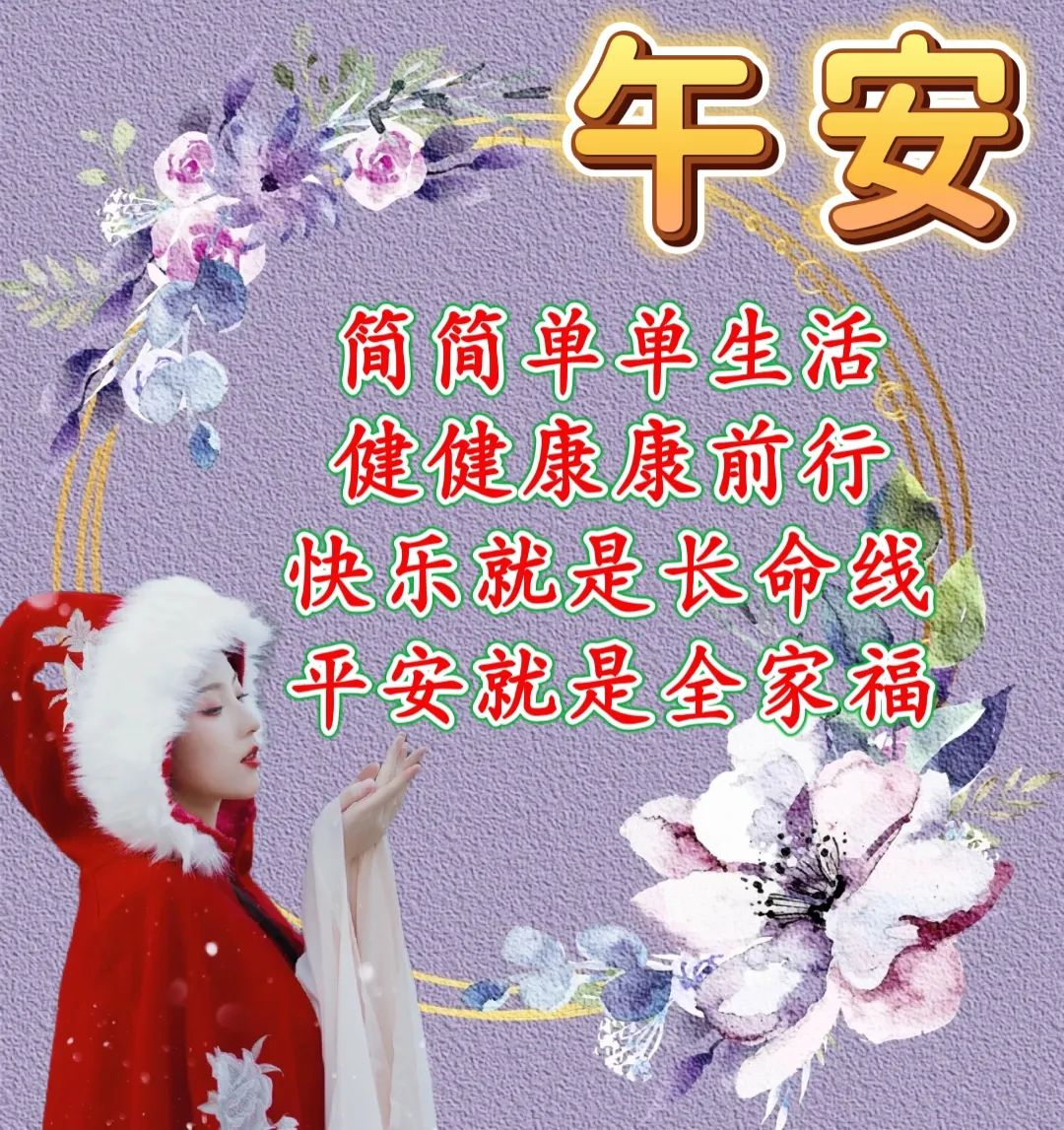 中午好,午安