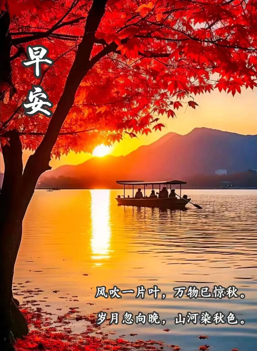 早安,早上好,上午好