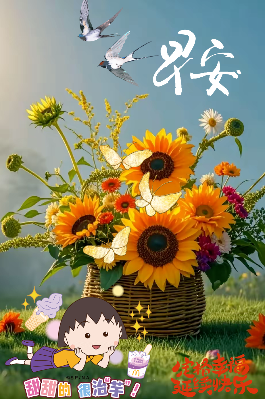 早安,早上好,上午好