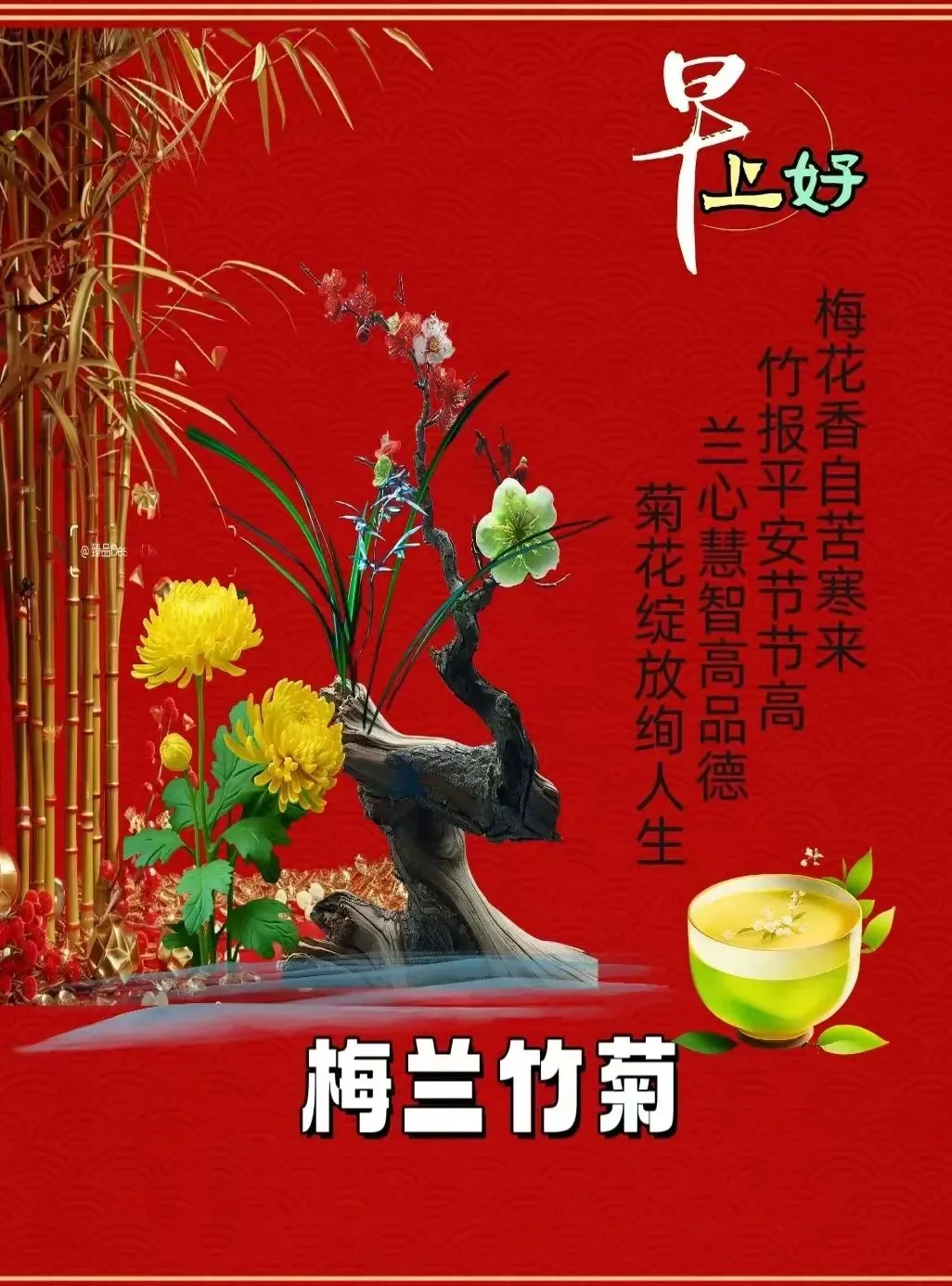 早安,早上好,上午好