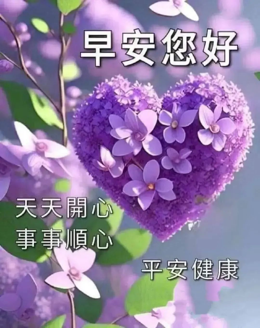 早安,早上好,上午好