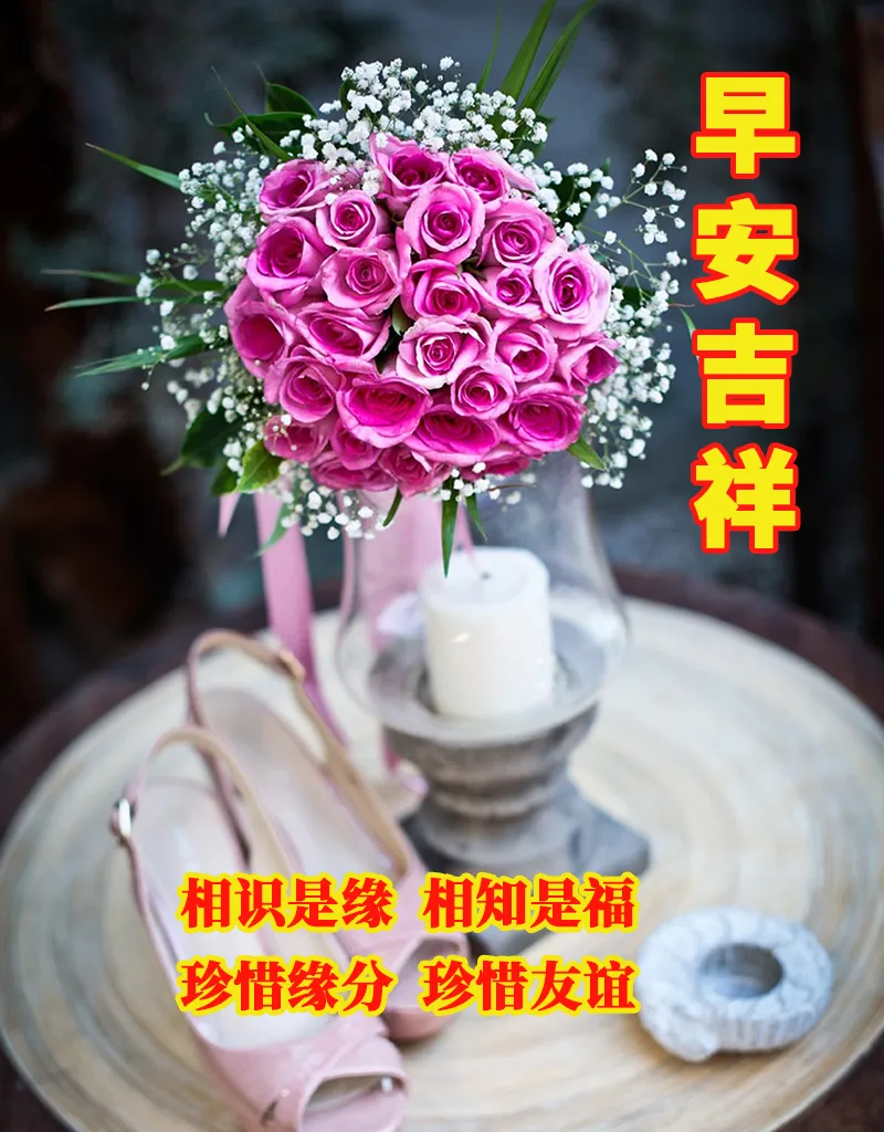 上午好问候中老年，最新上午好短句，吉祥如意，事事顺心