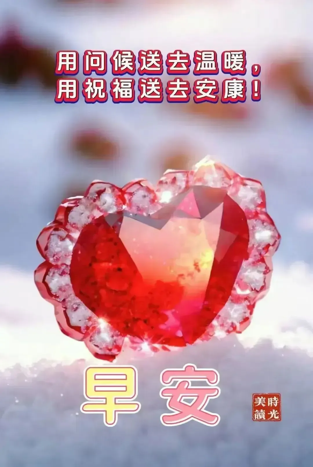 早安,早上好,上午好