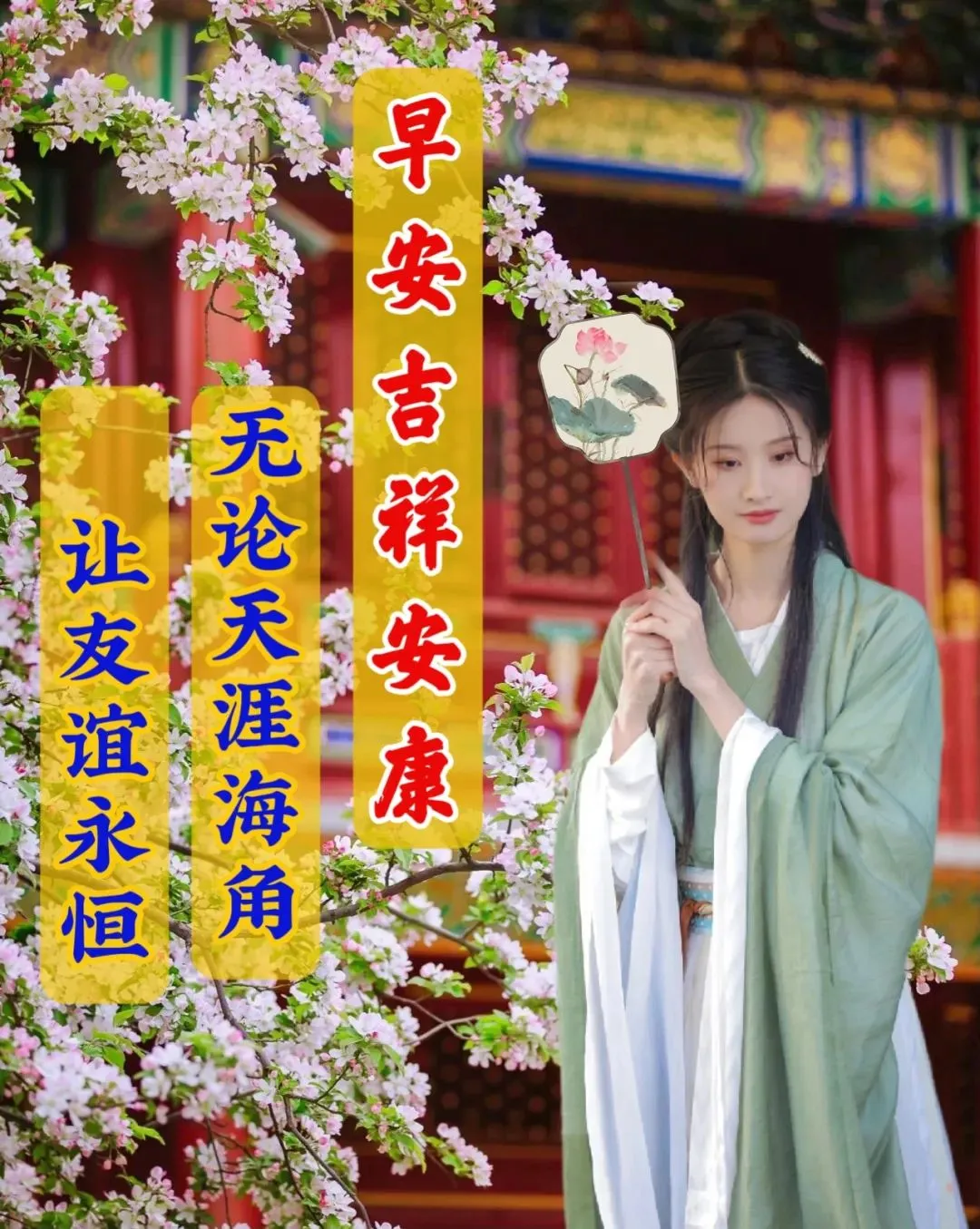 早安,早上好,上午好