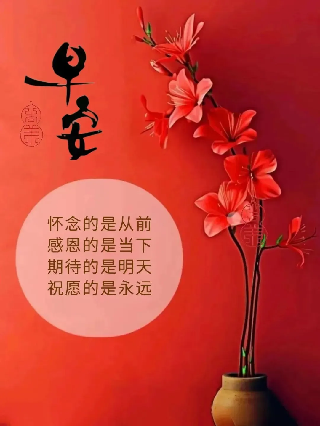 早安,早上好,上午好