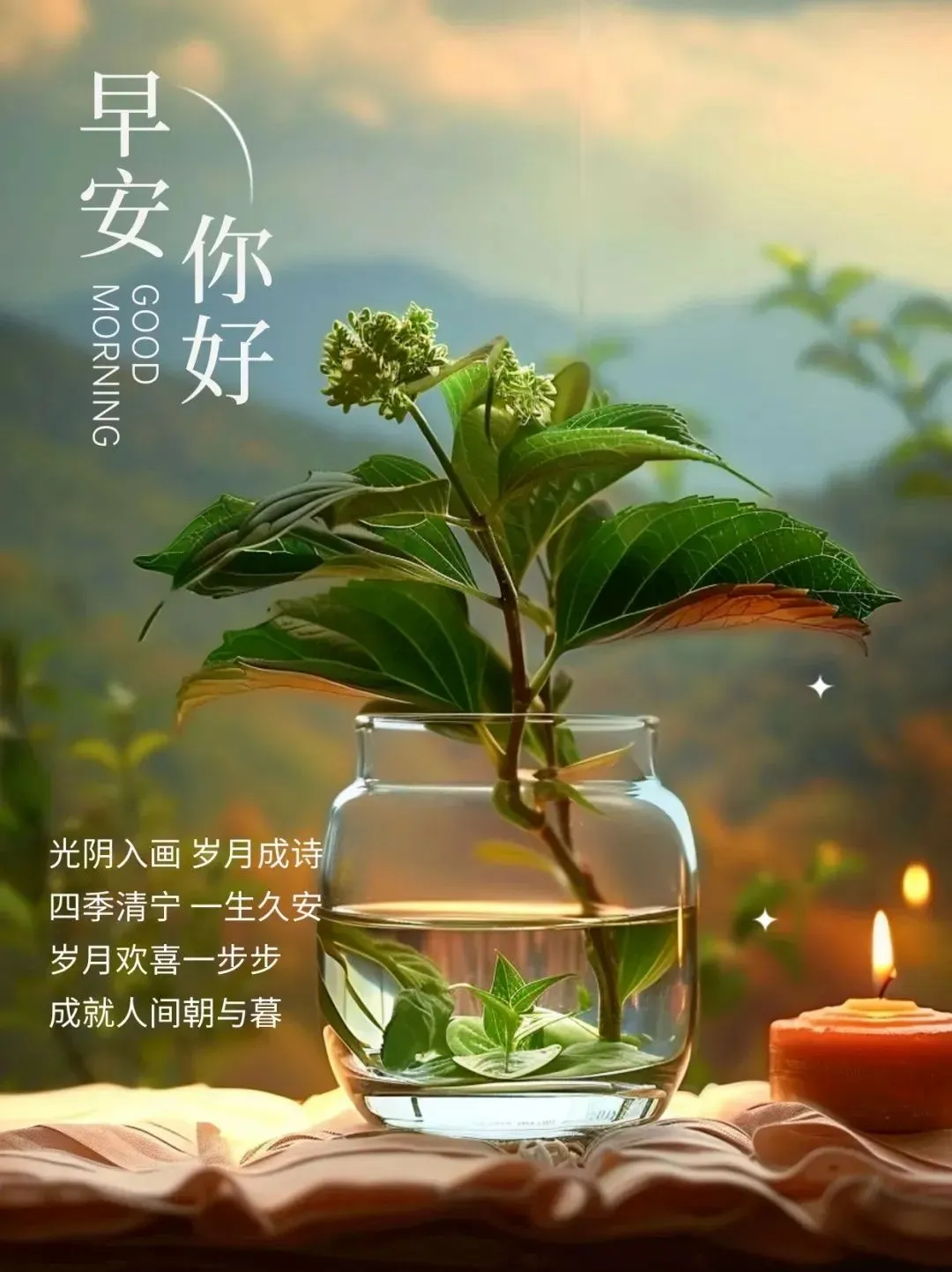 早安,早上好,上午好