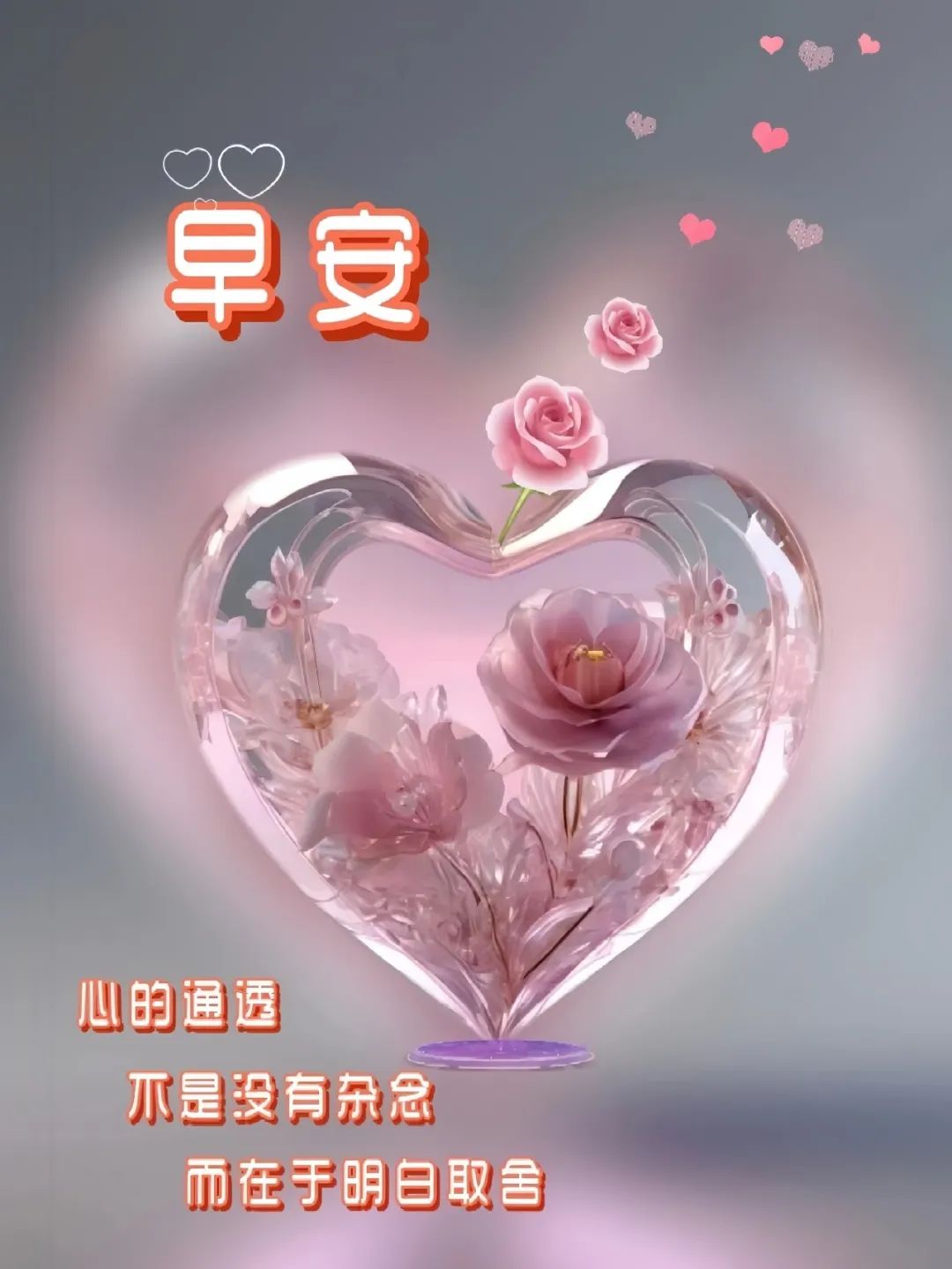 早安,早上好,上午好