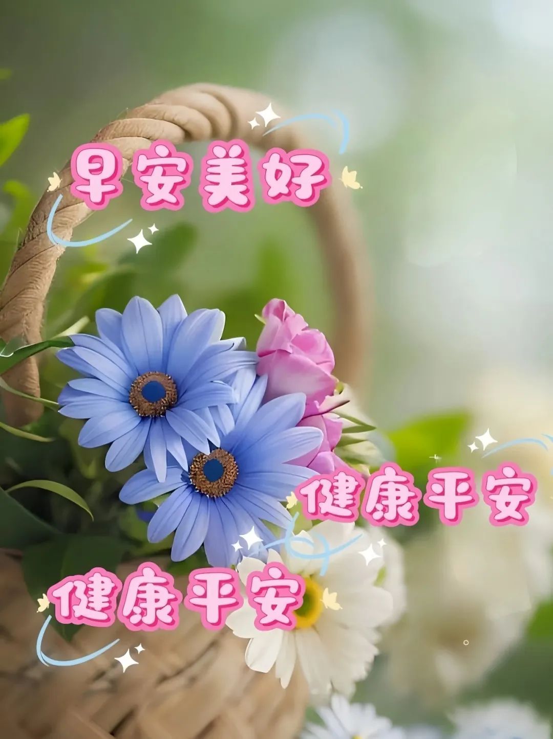 早安,早上好,上午好
