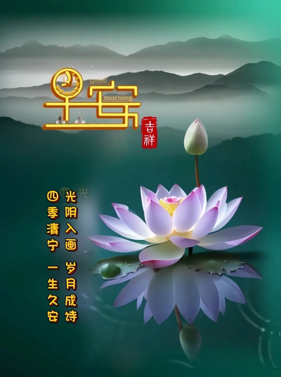 早安,早上好,上午好