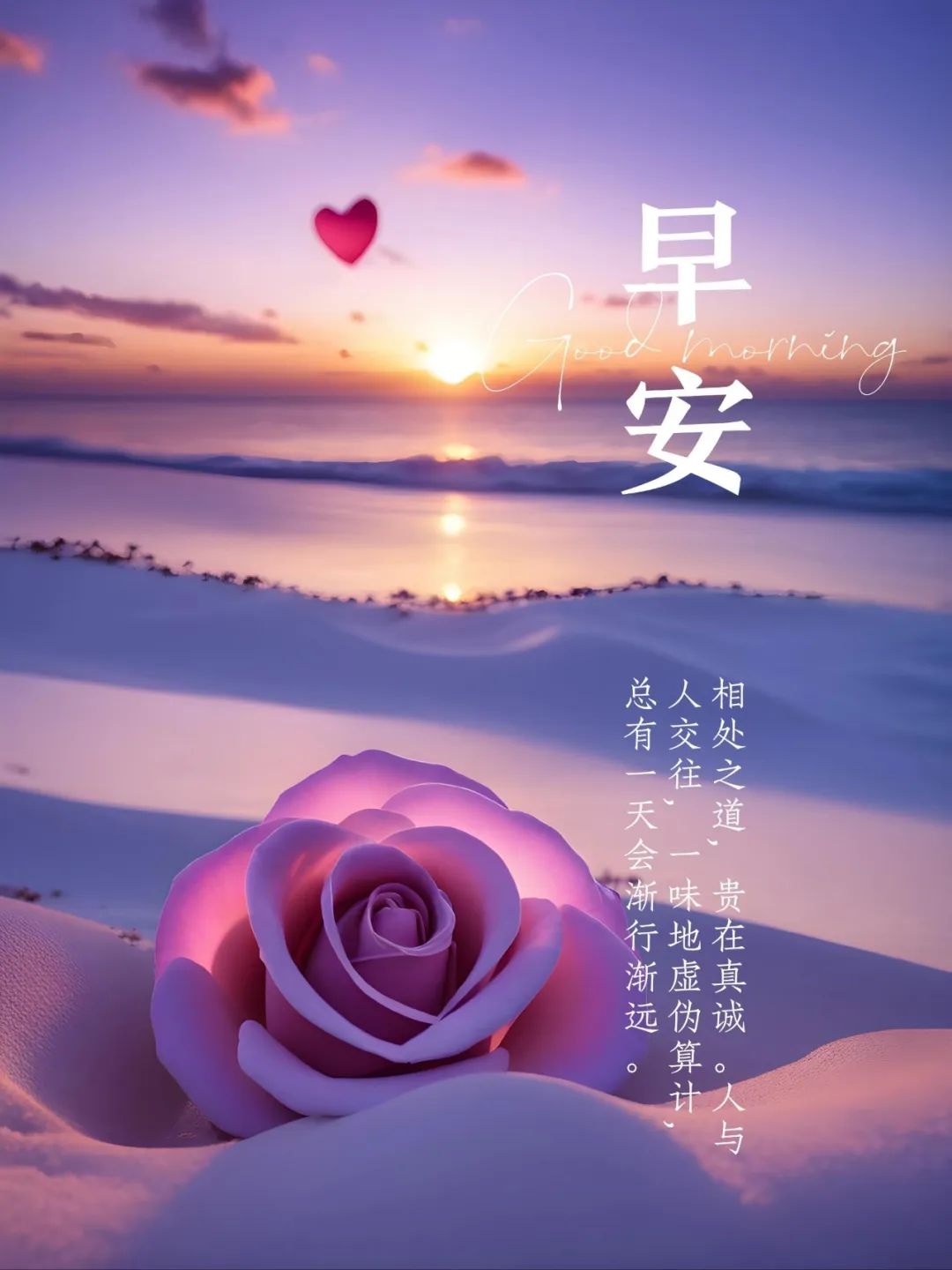 早安,早上好,上午好