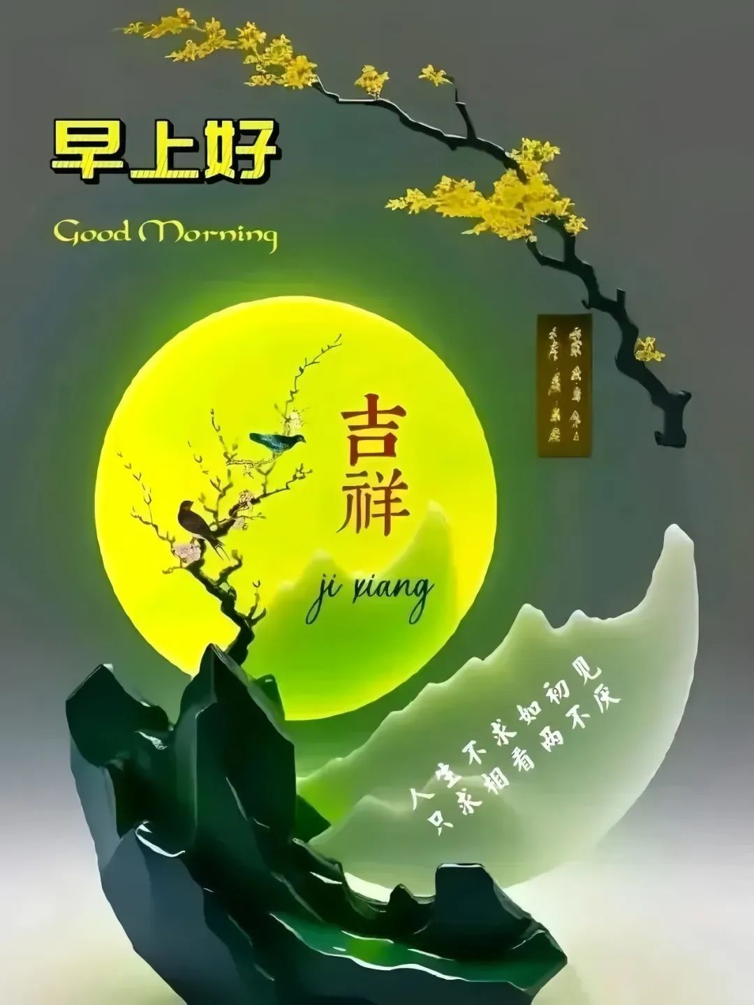 早晨甜蜜祝福：晨光祝语装满幸福，愿健康伴您