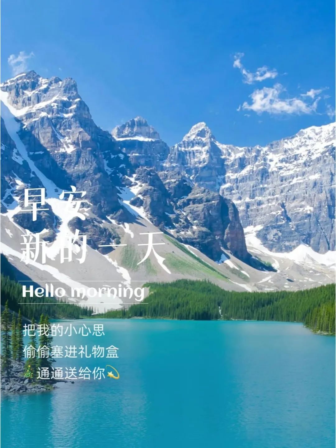早安,早上好,上午好