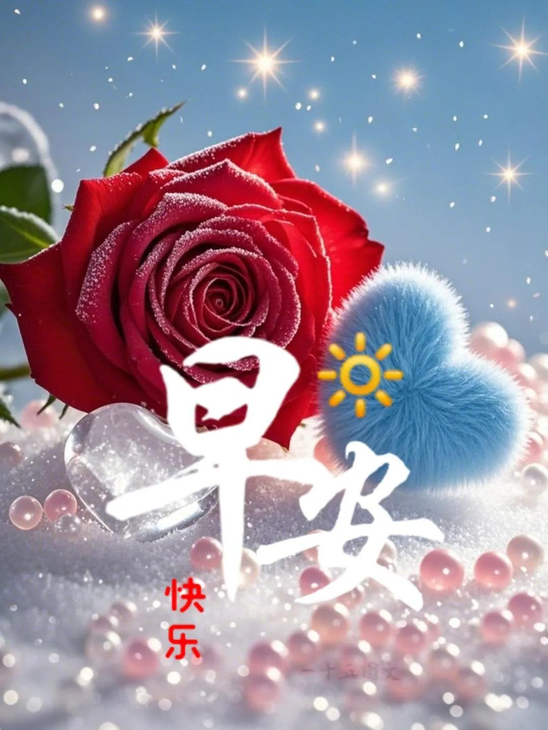 早安,早上好