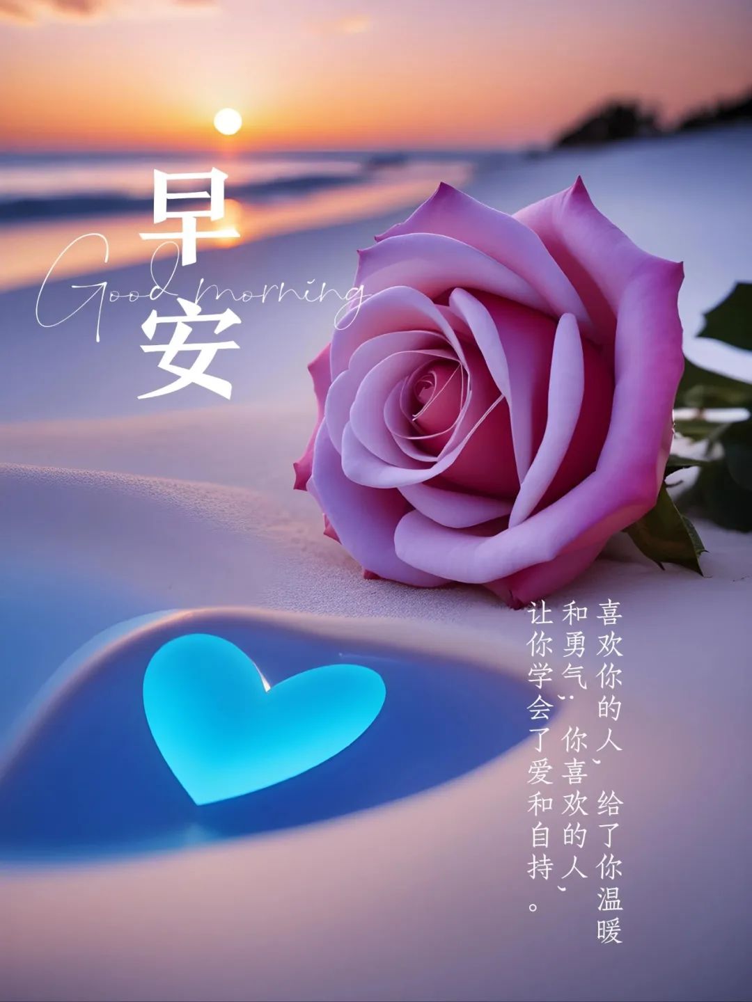 早安,早上好,上午好