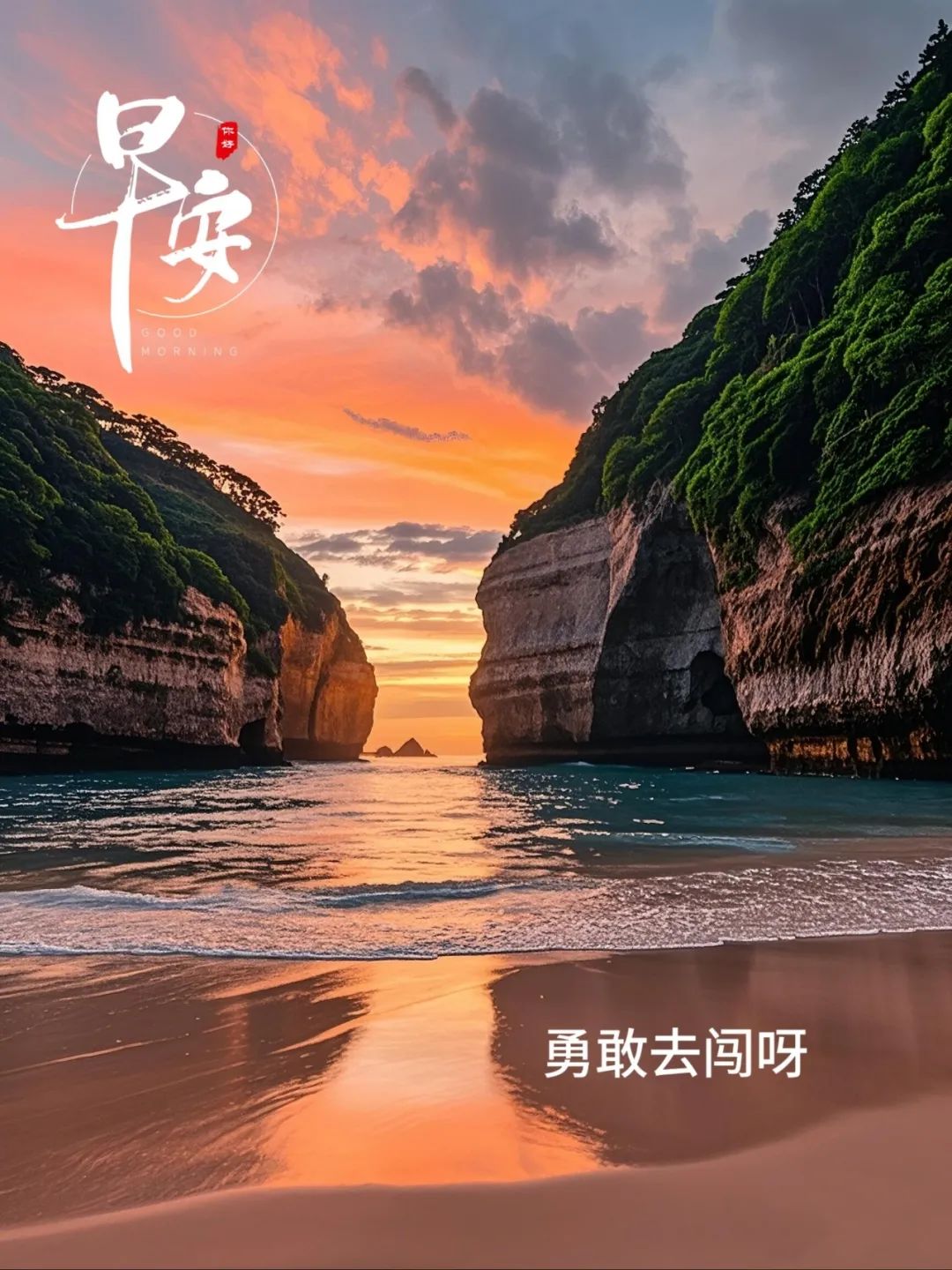 清晨安好,周四的甜蜜祝福,愿你每日甜蜜,岁岁平安