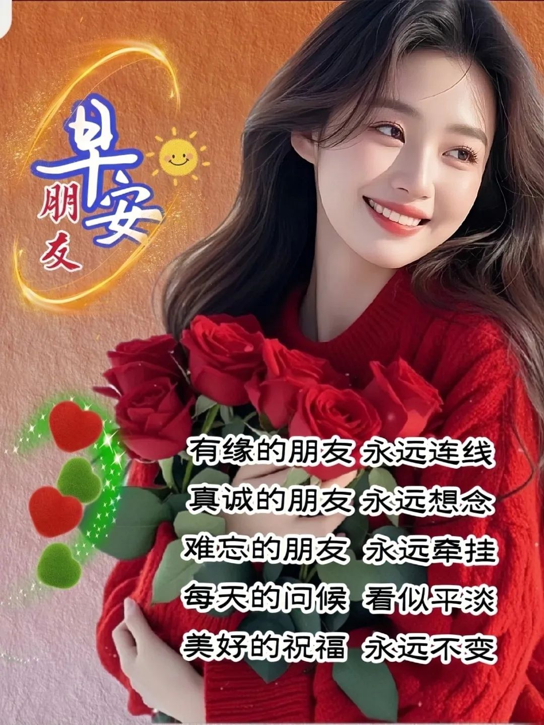 早安,早上好,上午好