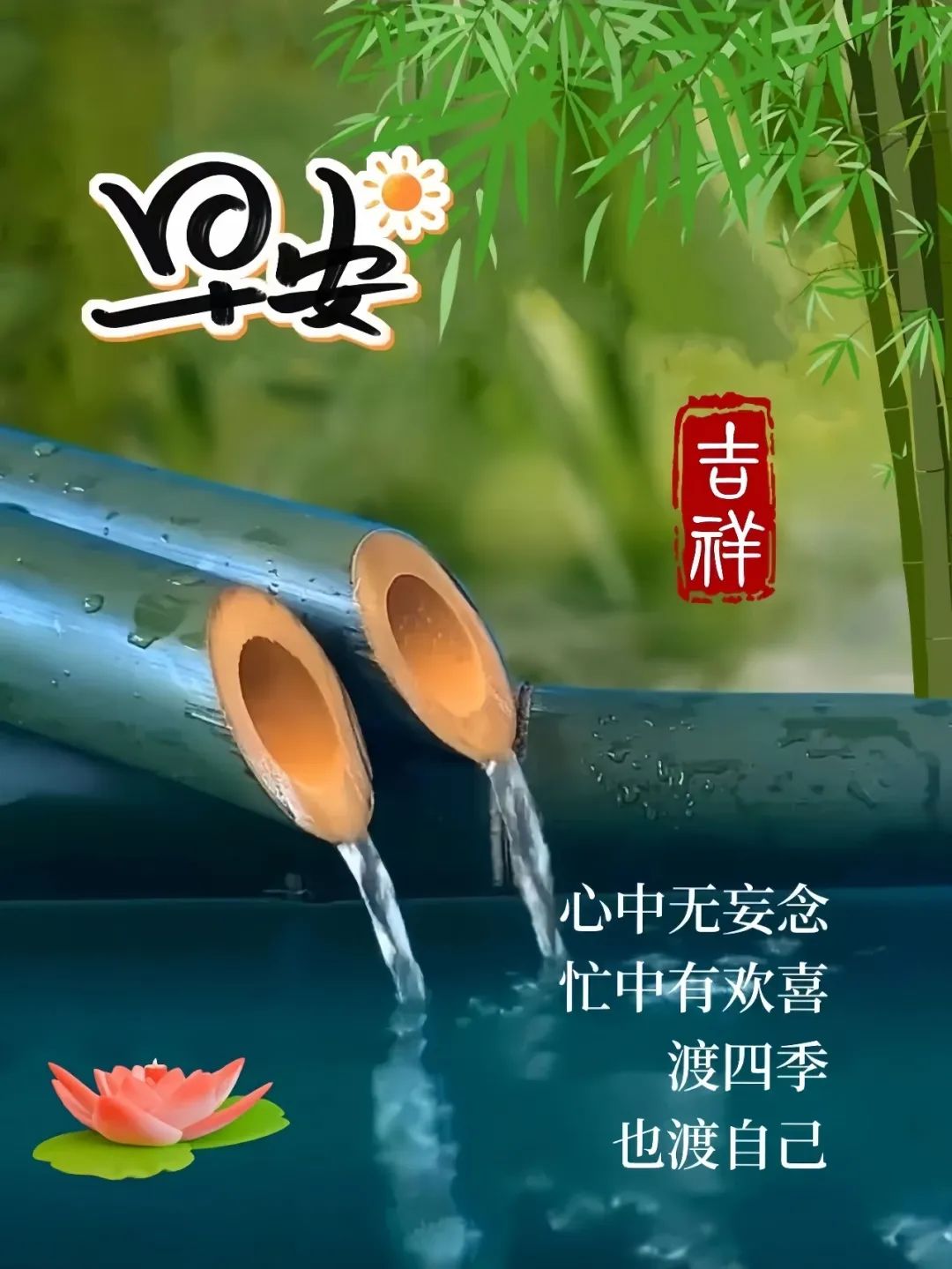 早安,早上好