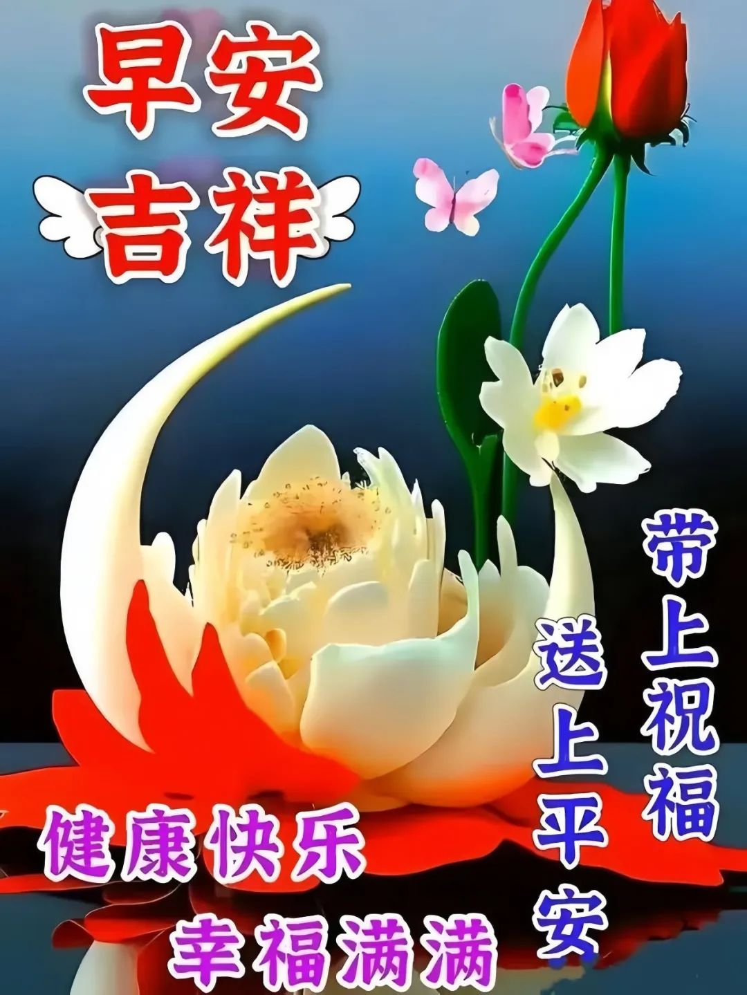 早安,早上好,上午好