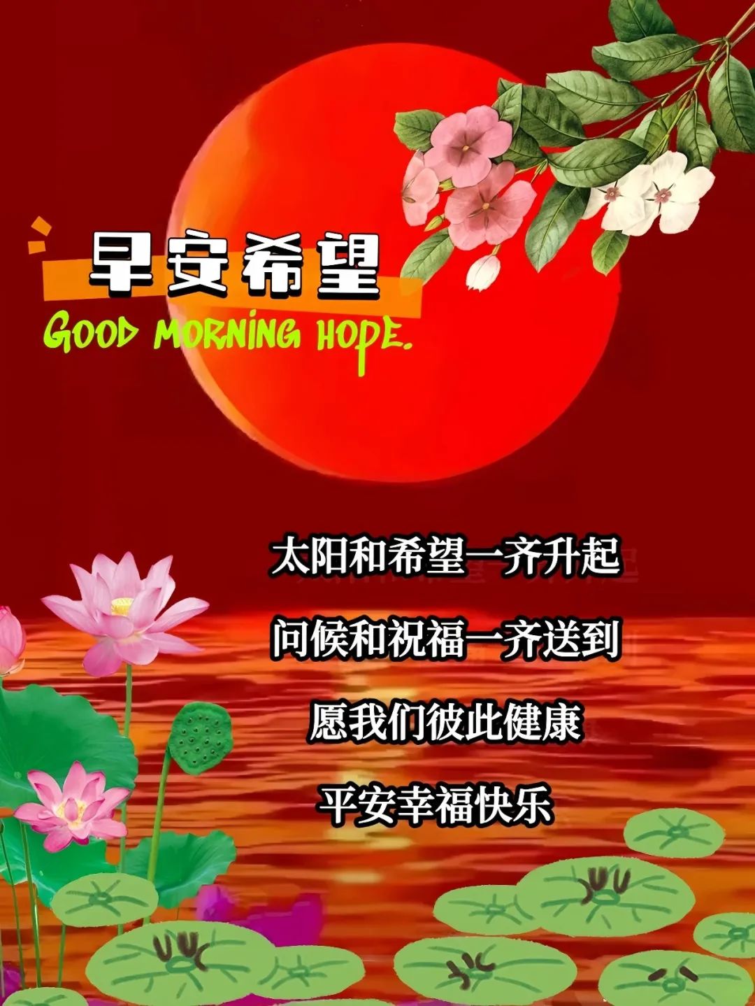 早安,早上好,上午好