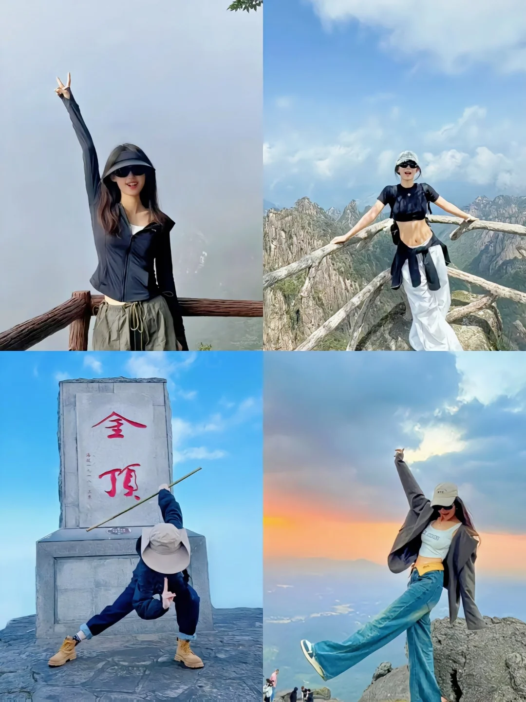 爬山