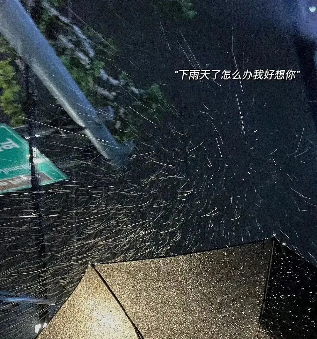 下雨天