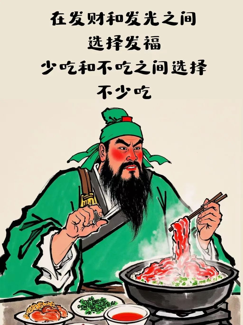 吃火锅文案