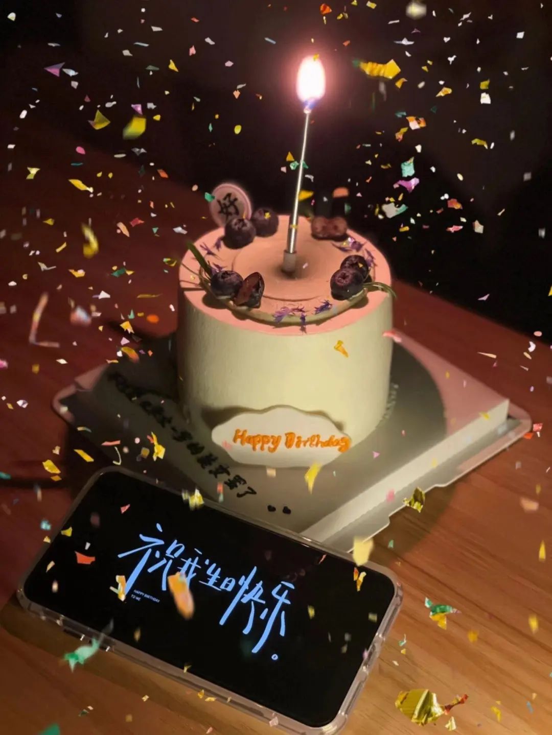 生日文案