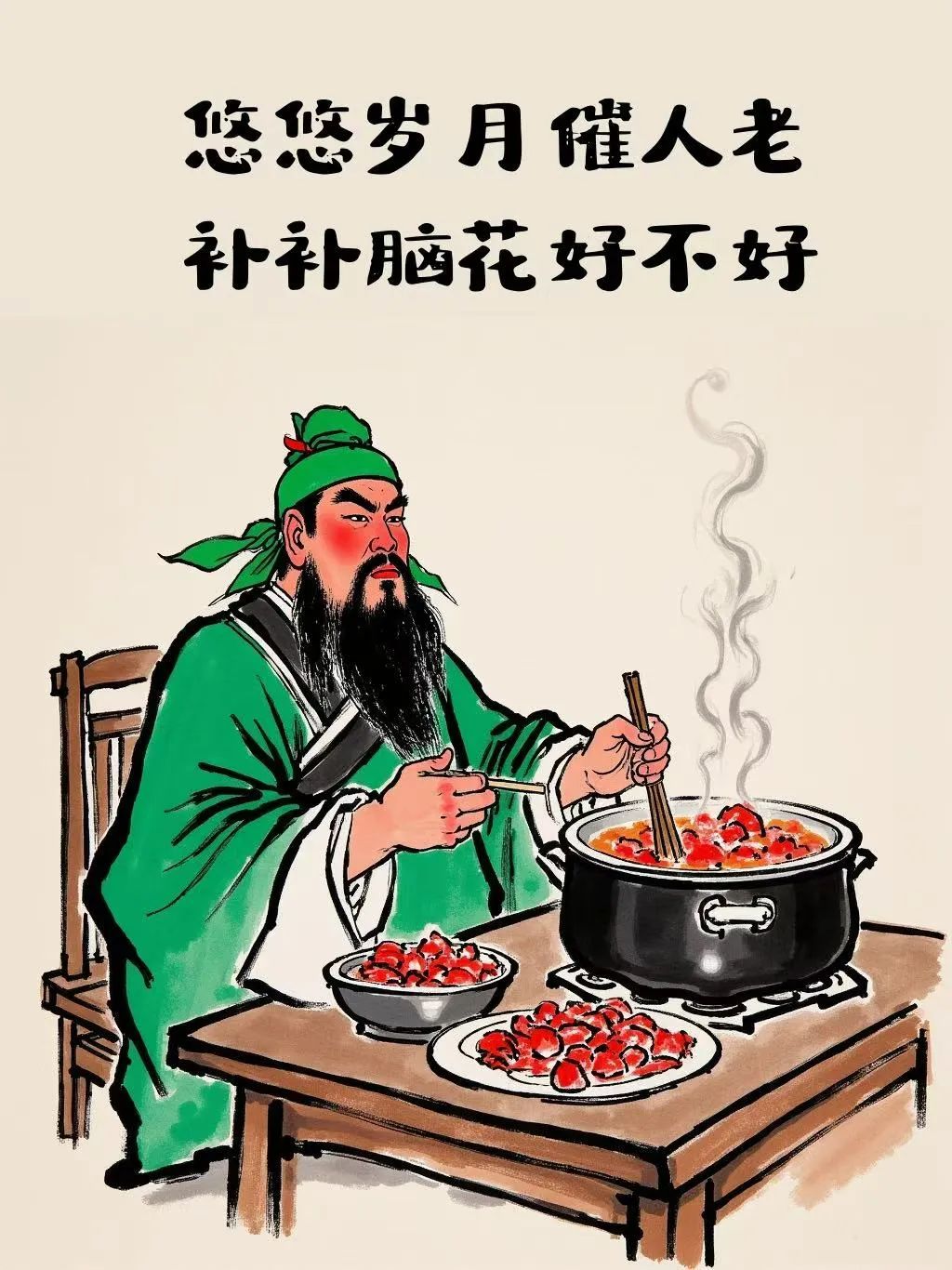 吃火锅文案