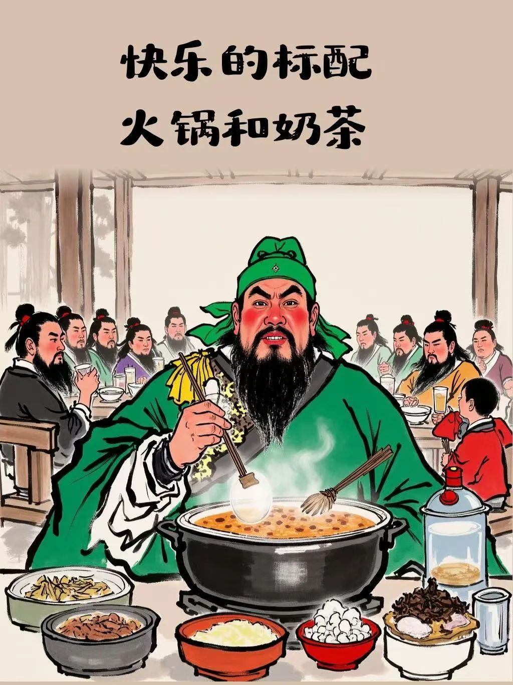 吃火锅时朋友圈这样发