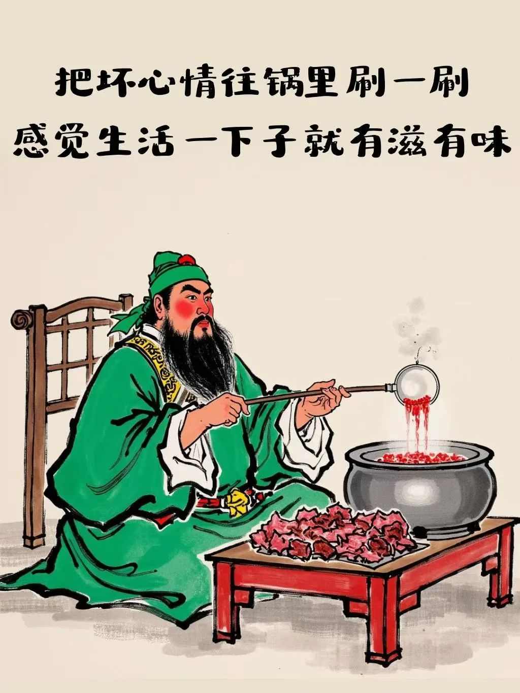 吃火锅文案