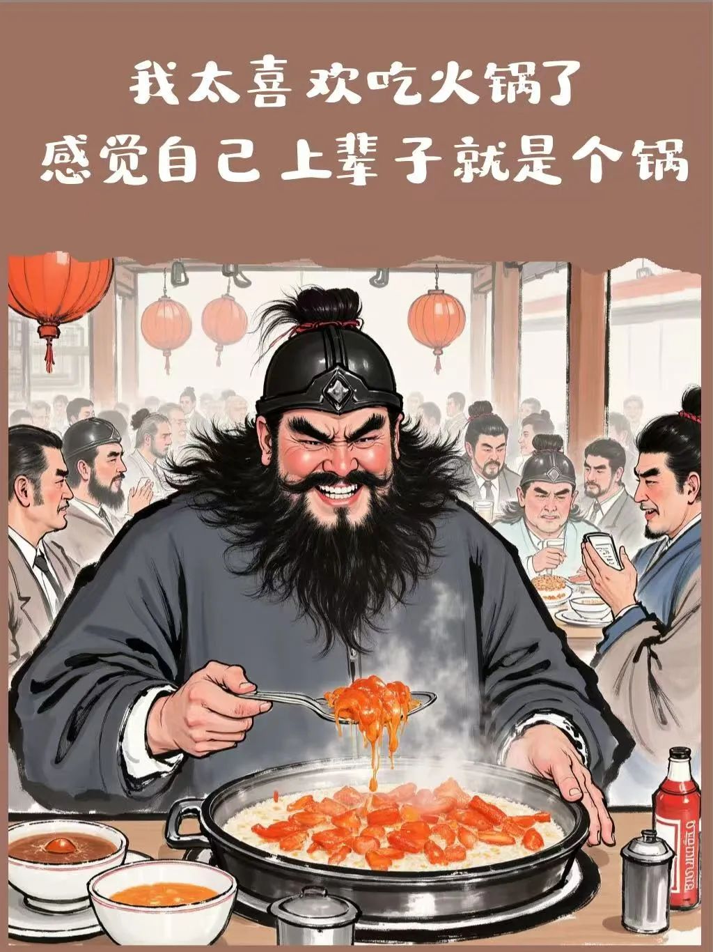 吃火锅文案