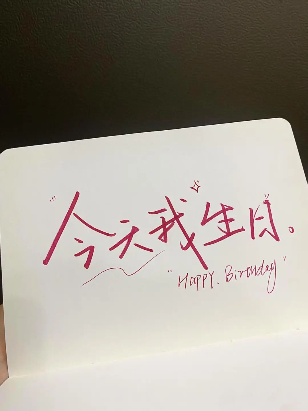 生日文案