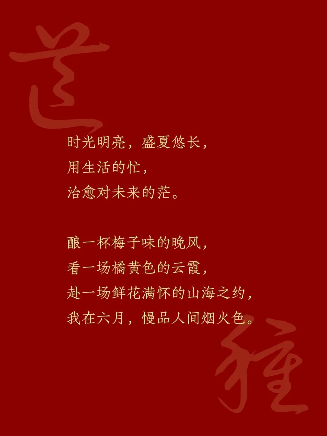 芒种