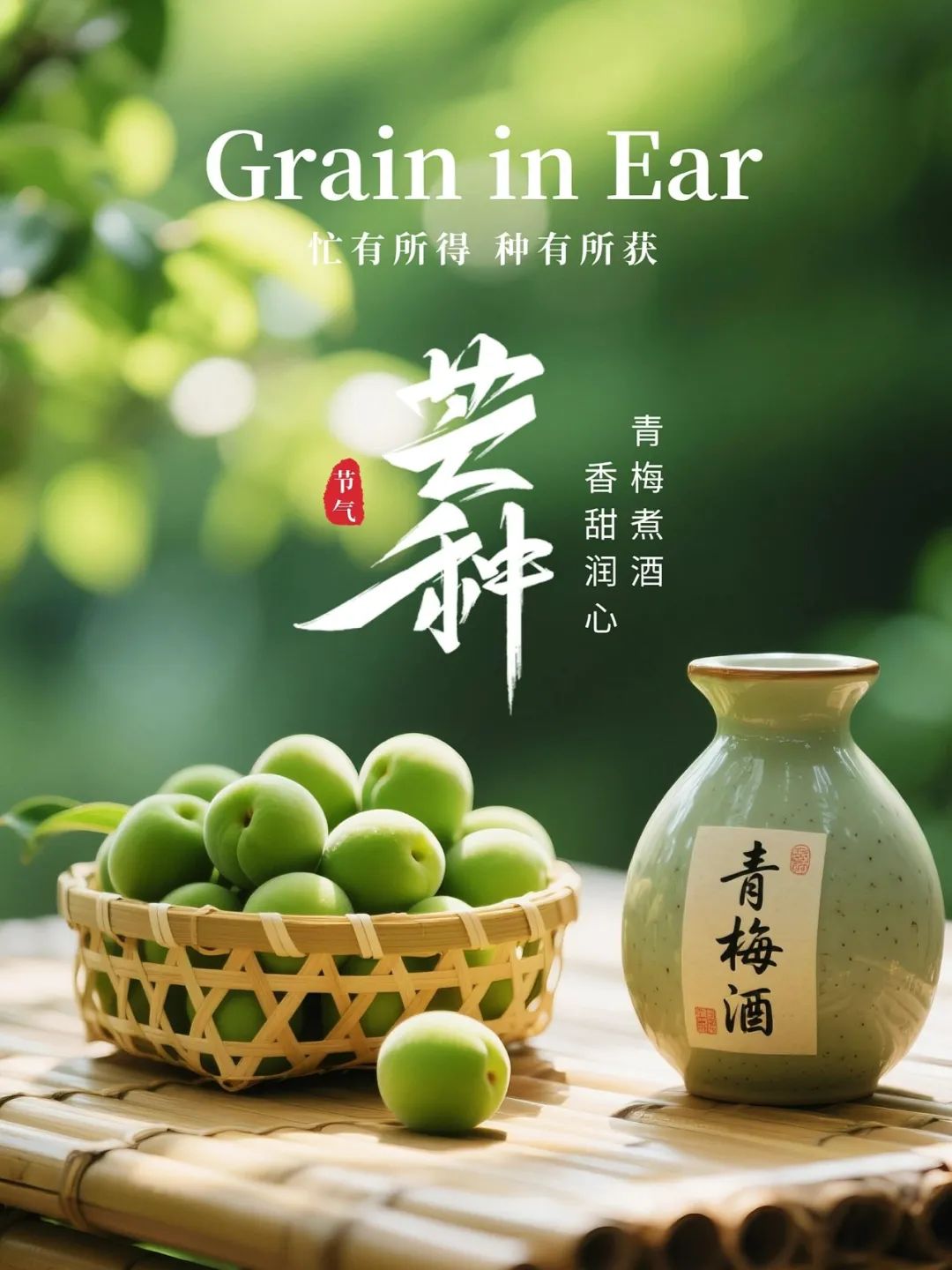 芒种文案 | 不慌不忙，迎接仲夏的芬芳