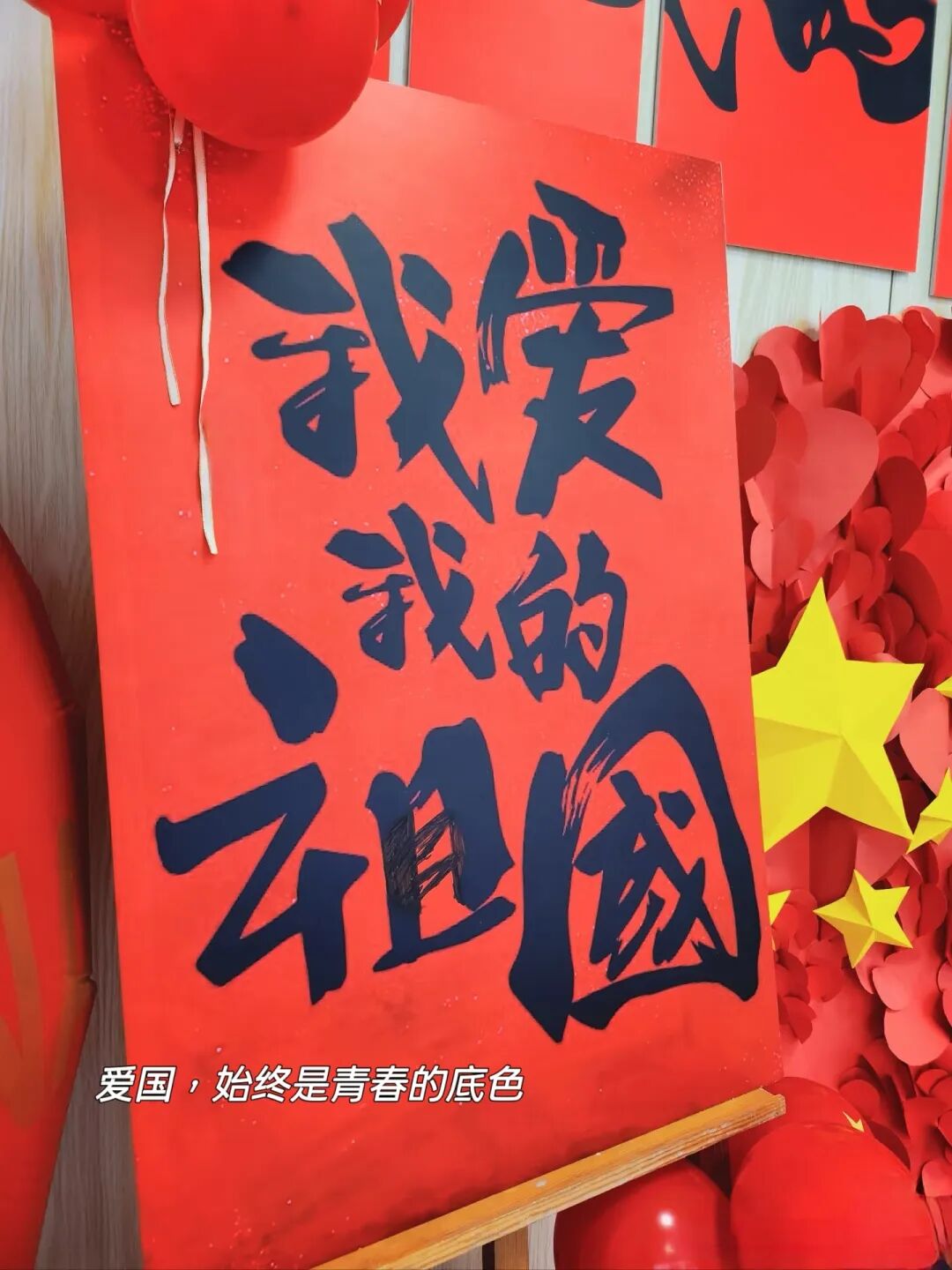 国庆节