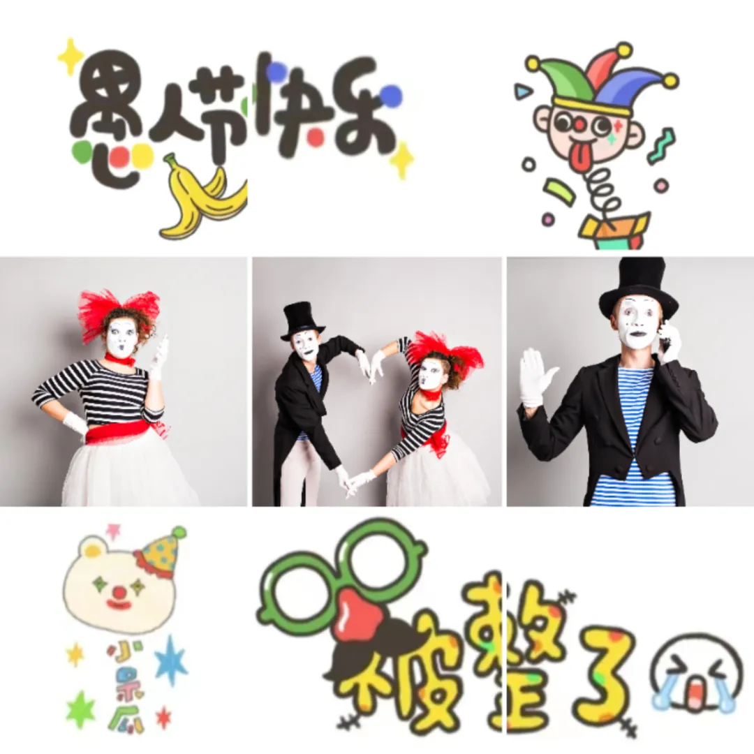 幽默的人,4月1日朋友圈就该这样发